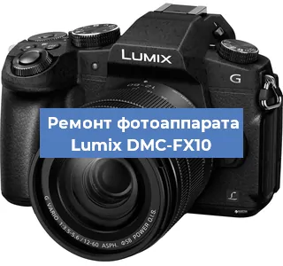 Замена объектива на фотоаппарате Lumix DMC-FX10 в Санкт-Петербурге